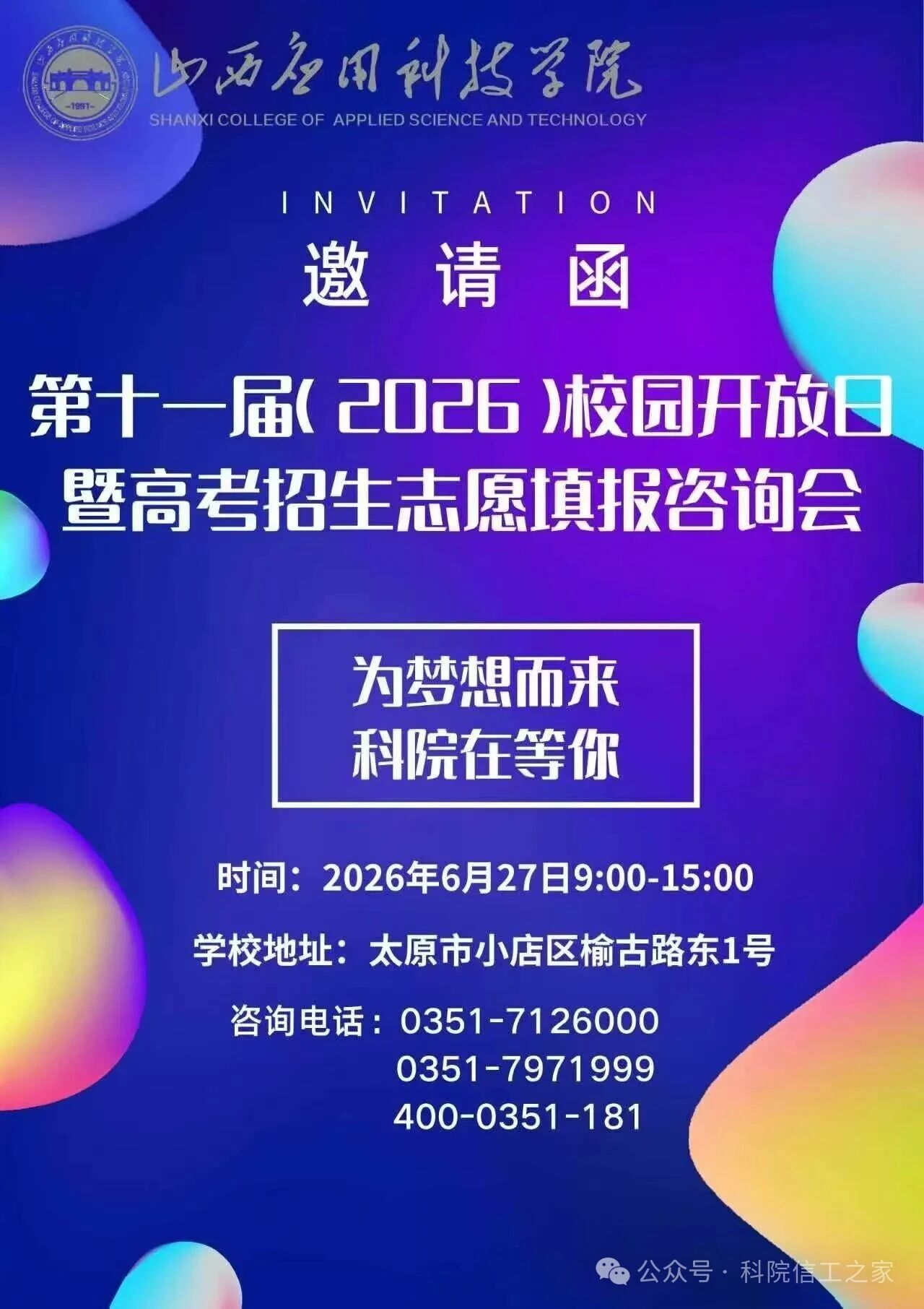 微信图片_2026-06-24_212135_791