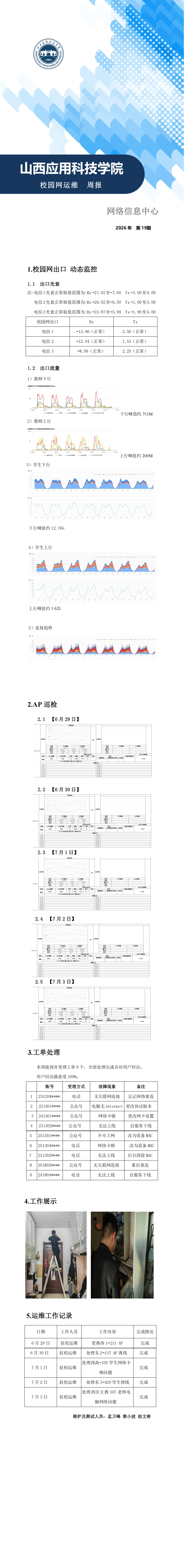 2026 第19期_00