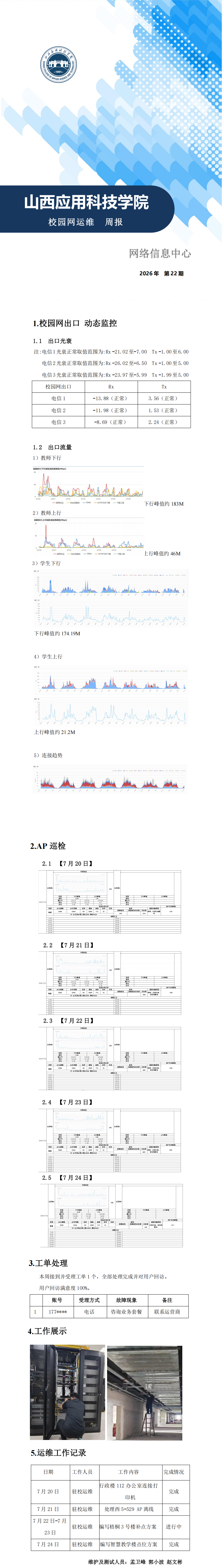 2026 第22期_00