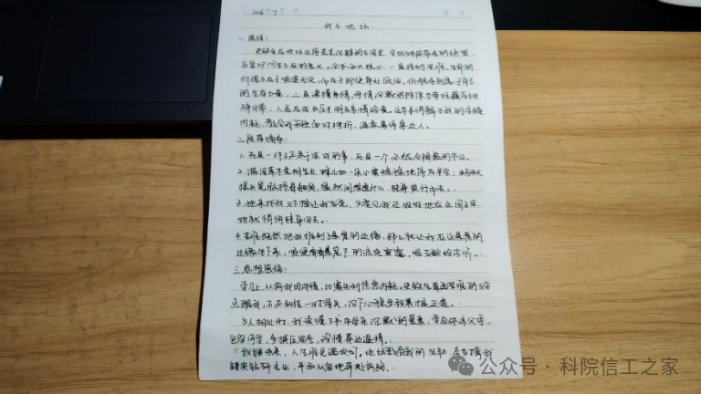 微信图片_2026-08-02_213401_048