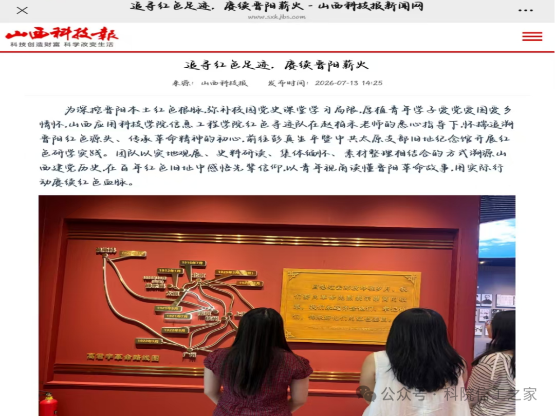 微信图片_2026-08-06_153717_225