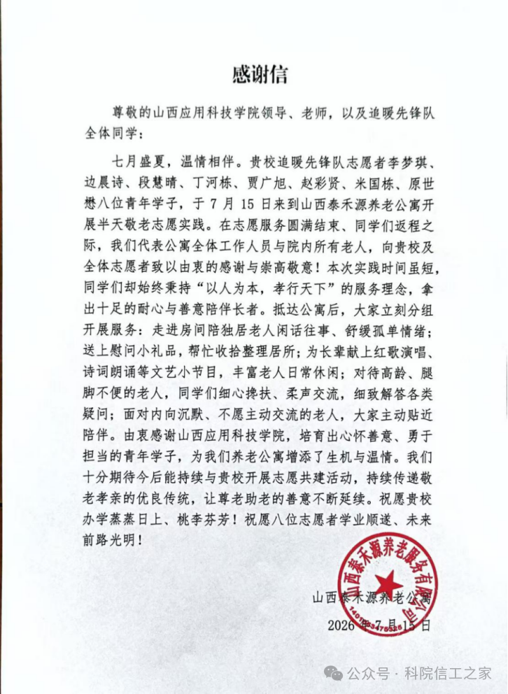 微信图片_2026-08-09_181410_699