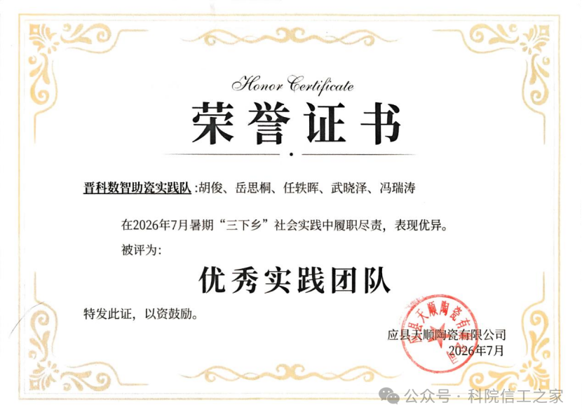 微信图片_2026-08-23_114045_436