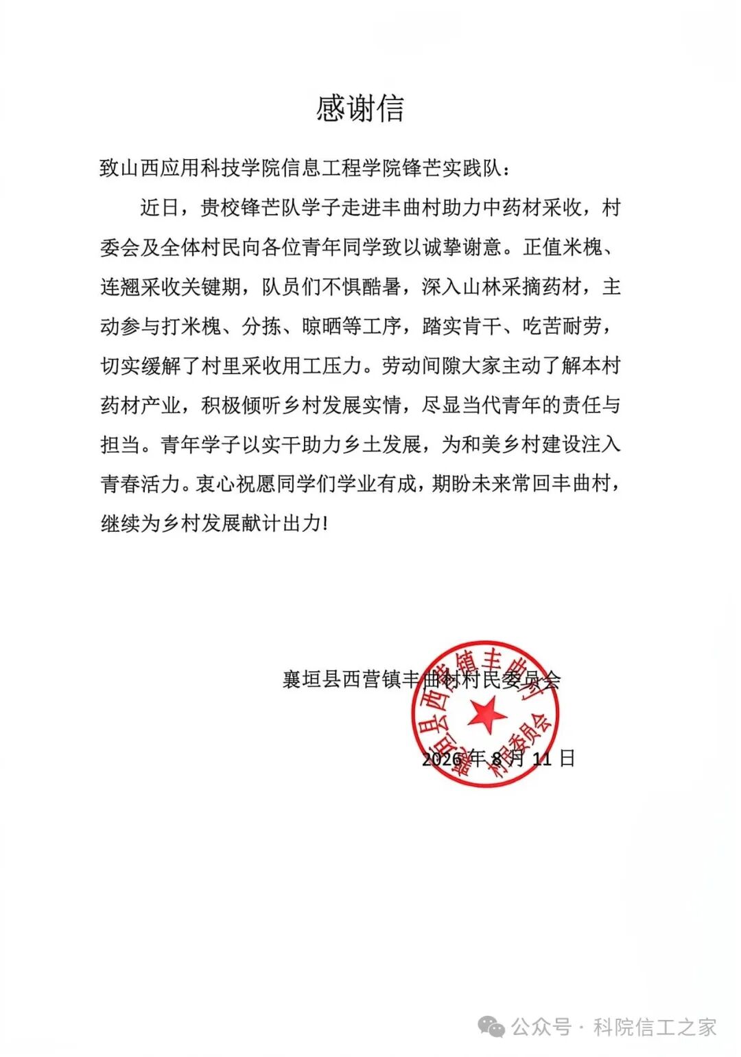 微信图片_2026-08-23_114847_054 微信图片_2026-08-23_114847_054
