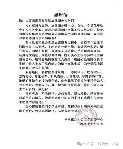 微信图片_2026-08-23_120135_240 微信图片_2026-08-23_120135_240