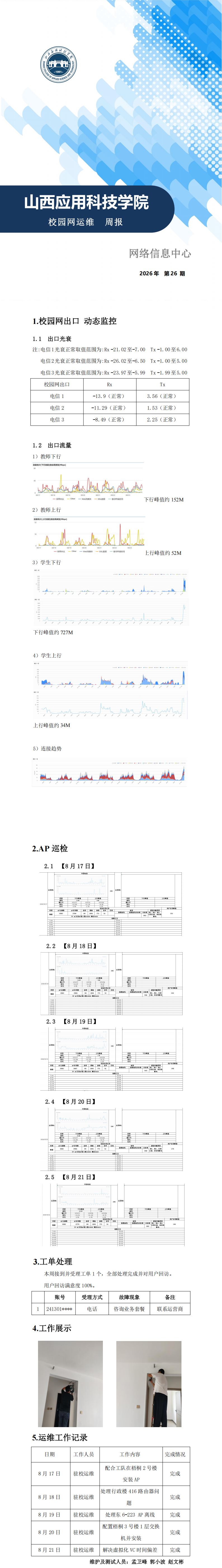 2026 第26期_00