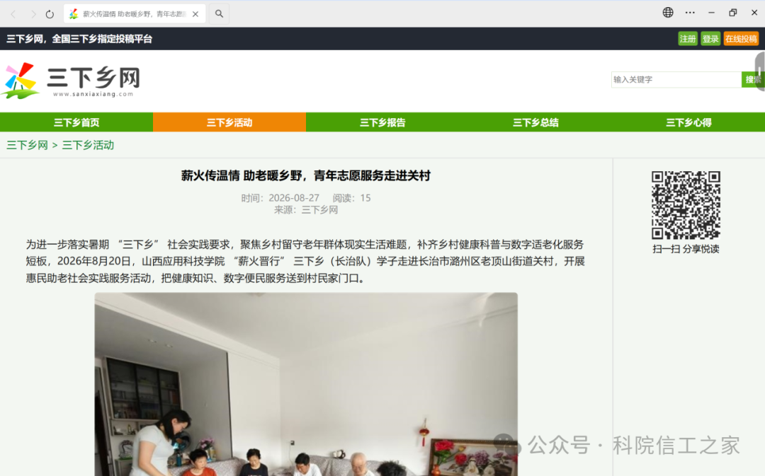 微信图片_2026-08-31_203939_632