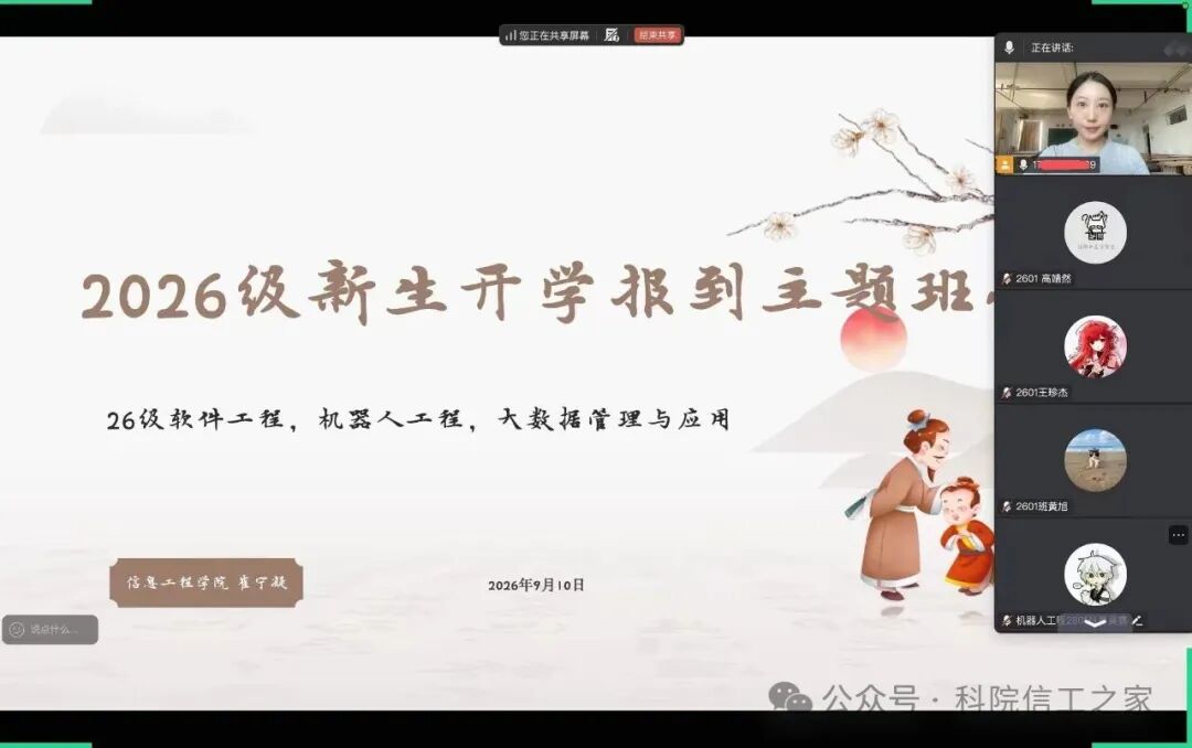 微信图片_2026-09-12_182000_434
