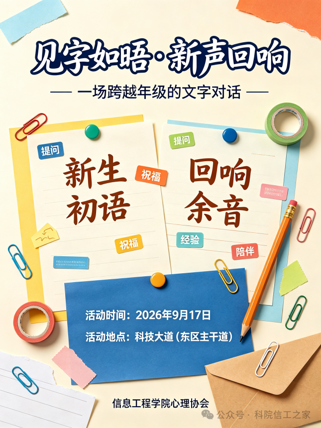 微信图片_2026-09-17_154736_149 微信图片_2026-09-17_154736_149