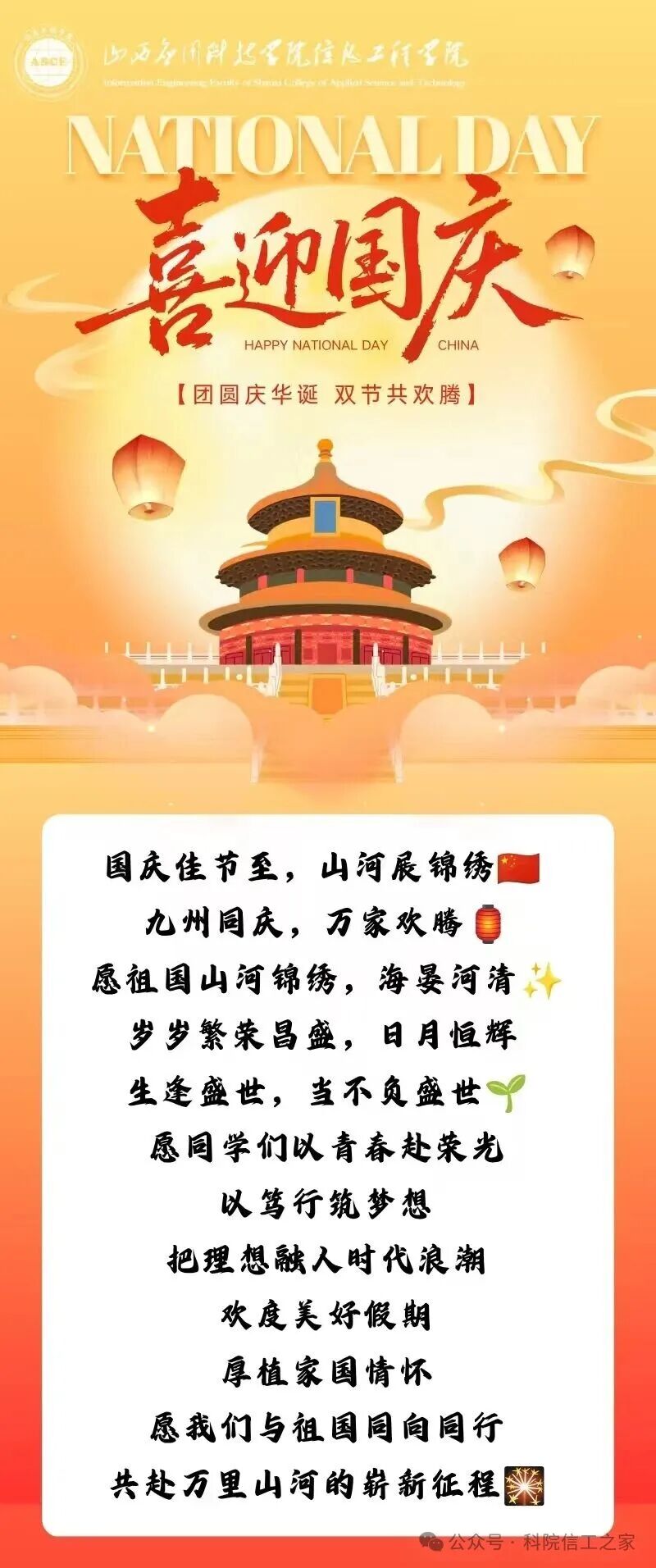 微信图片_2026-10-06_112042_751