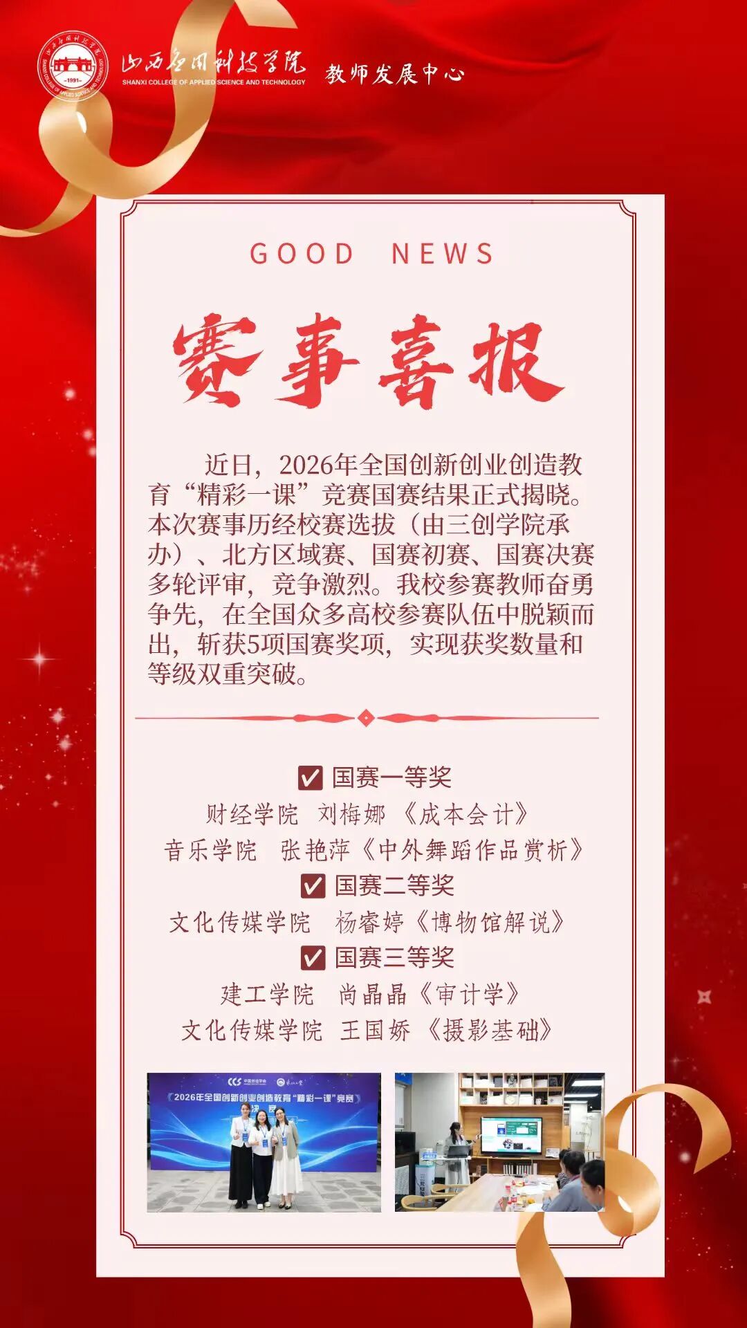 微信图片_20261012111813_92_262