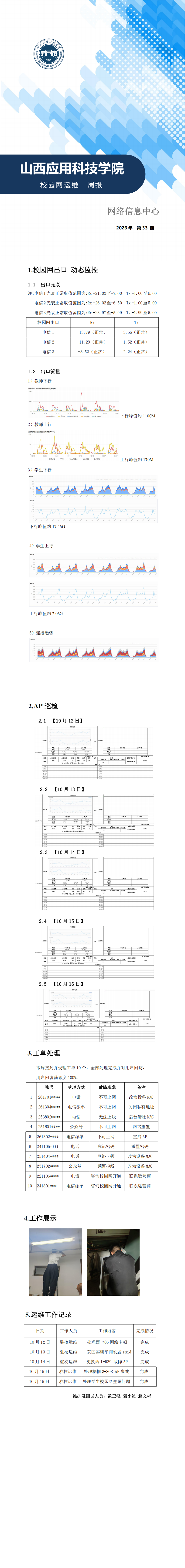2026 第33期_00