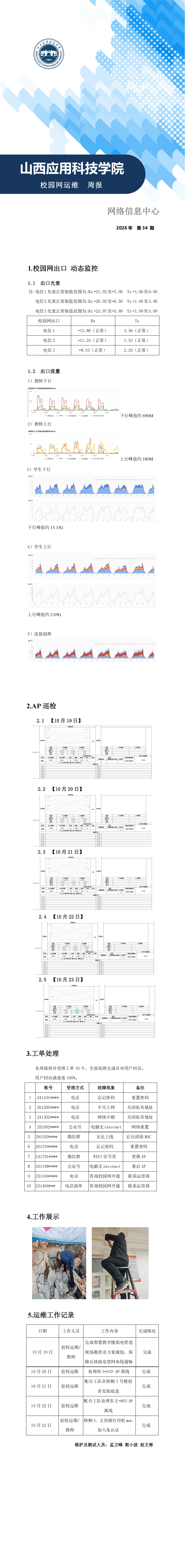 2026 第34期_00